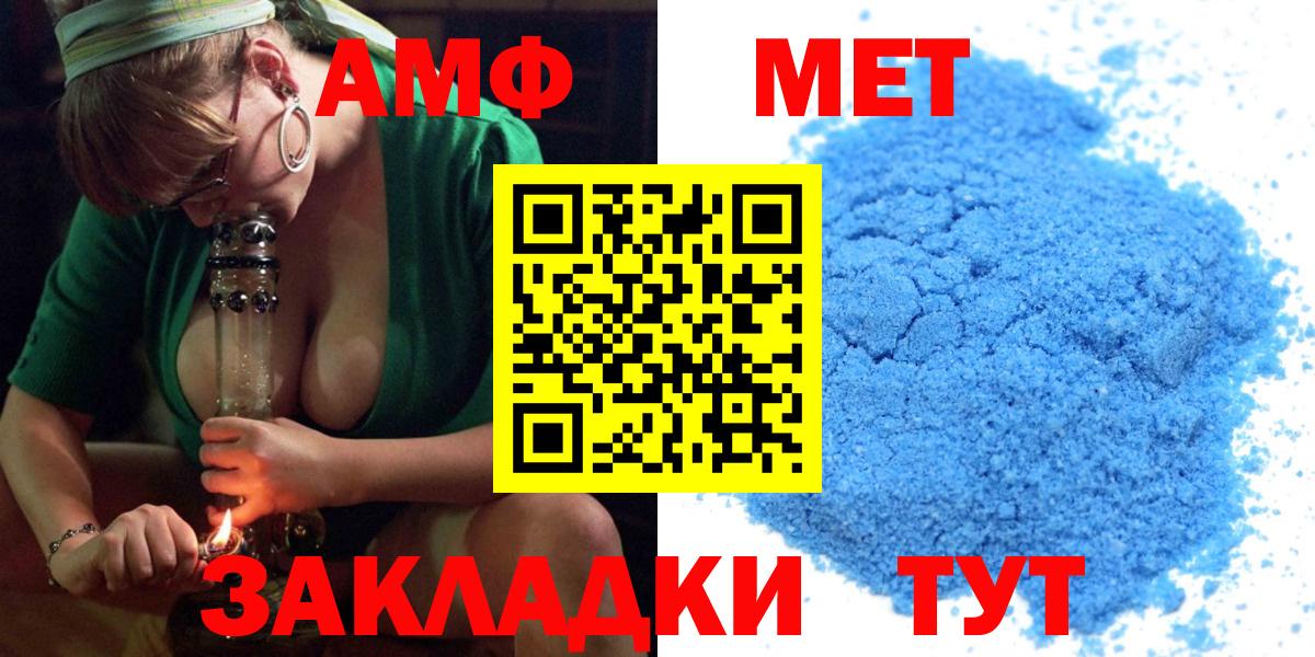 АМФЕТАМИН Premium Гагарин