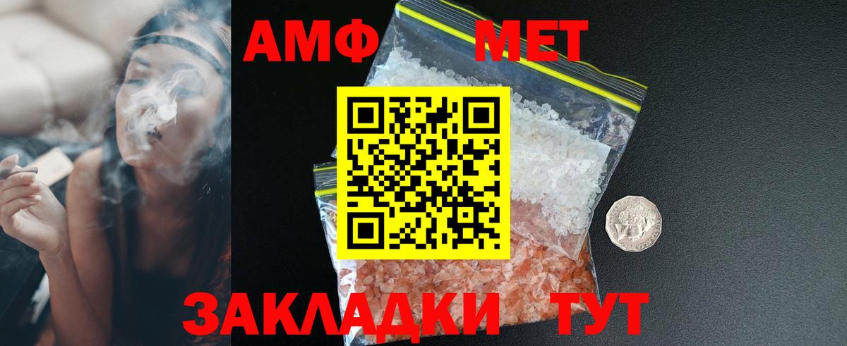 Амфетамин Розовый  АМФ  Гагарин  Вход с VPN  Амфетамин 