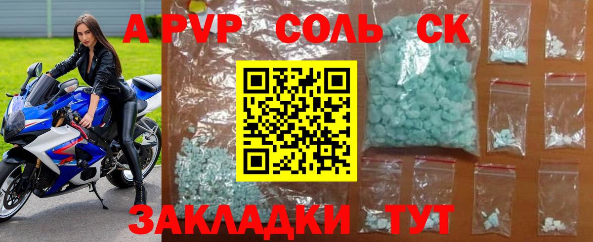 Гагарин  Alpha PVP СК КРИС  Вход с VPN  A PVP СК КРИС  Alpha PVP VHQ 