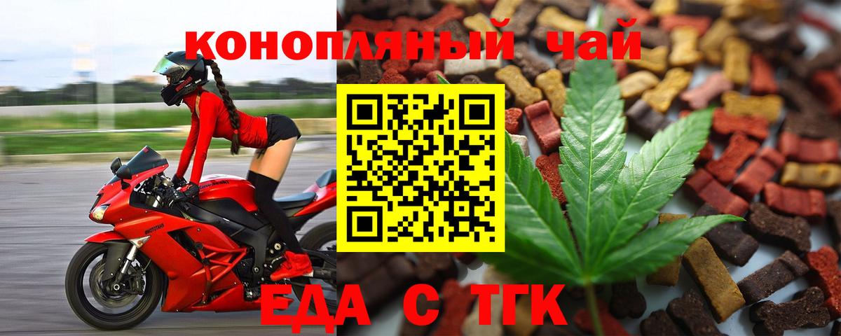 Гагарин  Еда ТГК марихуана  Вход с VPN 
