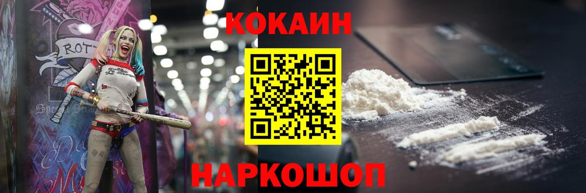 COCAIN  КОКАИН Боливия  Вход с VPN  Гагарин 