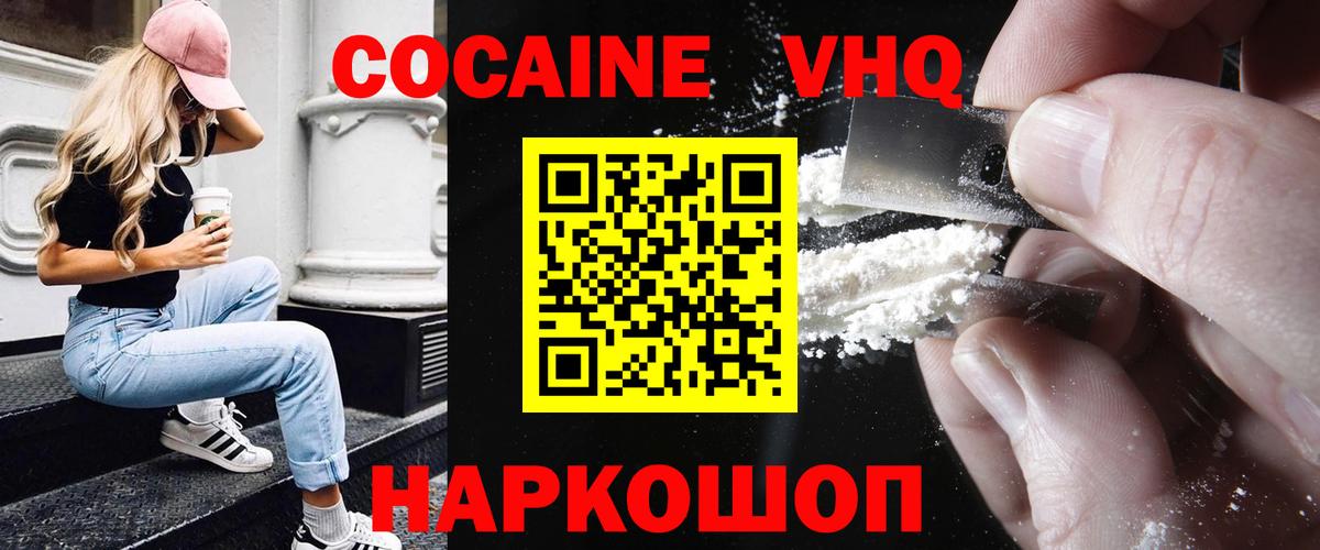Cocaine Перу Гагарин