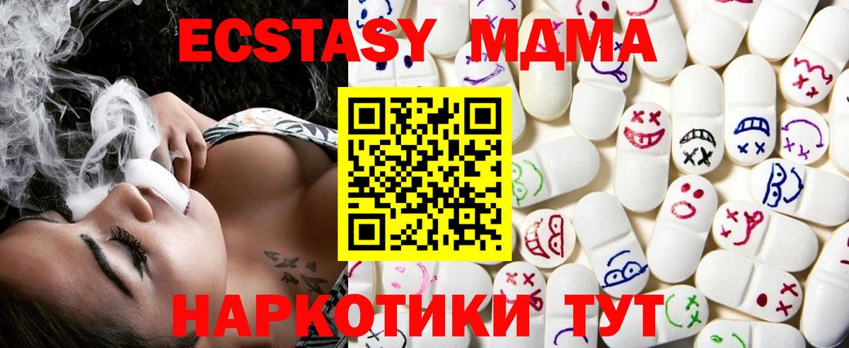 ЭКСТАЗИ  Экстази VHQ  Гагарин  Вход с VPN  Экстази ешки 