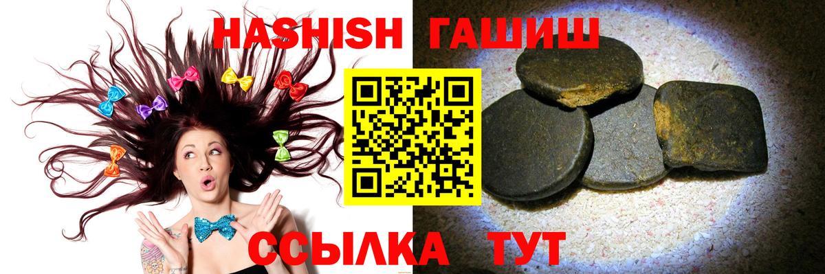 Гагарин  ГАШИШ гарик  ГАШ ice o lator  Вход с VPN 