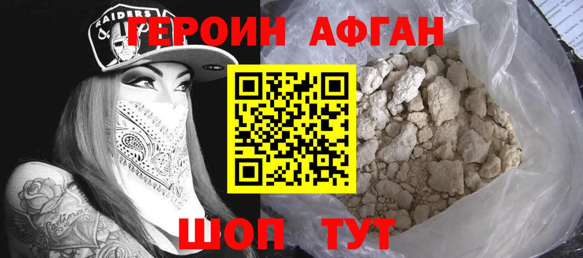 Героин гречка Гагарин