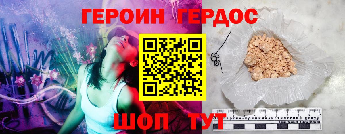 Гагарин  ГЕРОИН афганец  Вход с VPN 