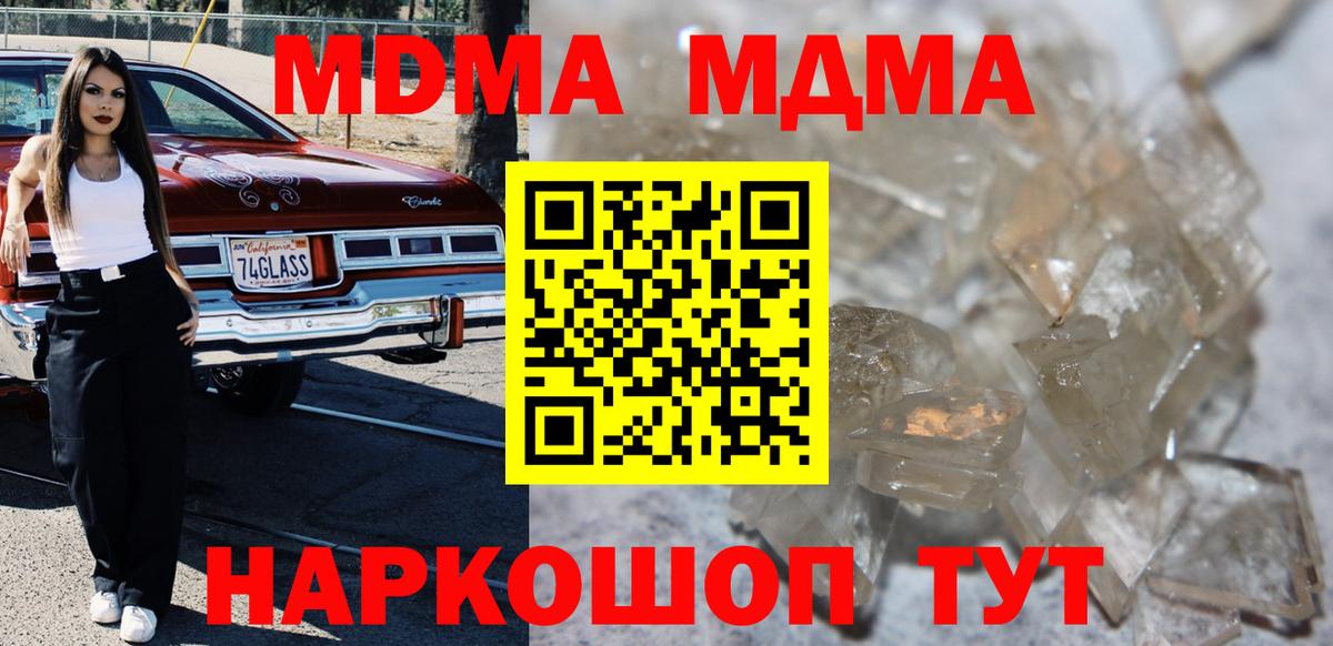 MDMA crystal  МДМА молли  Гагарин  Вход с VPN 