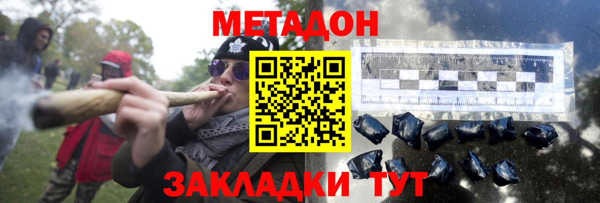 МЕТАДОН methadone  Вход с VPN  omg как зайти  МЕТАДОН белоснежный  Гагарин 