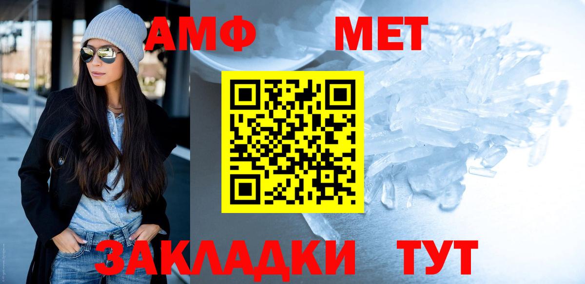 Первитин винт Гагарин