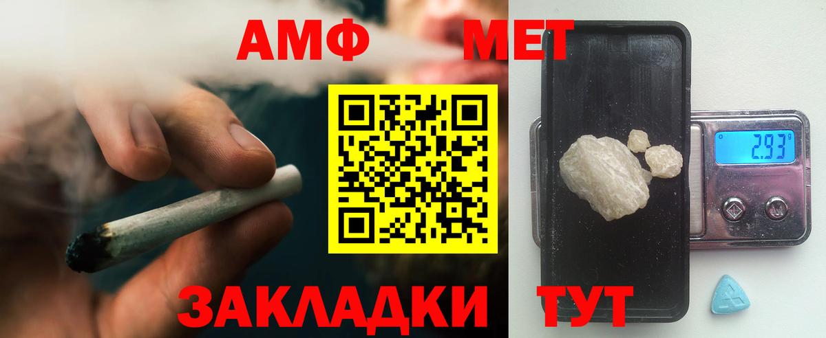 МЕТАМФЕТАМИН винт  Вход с VPN  Гагарин 