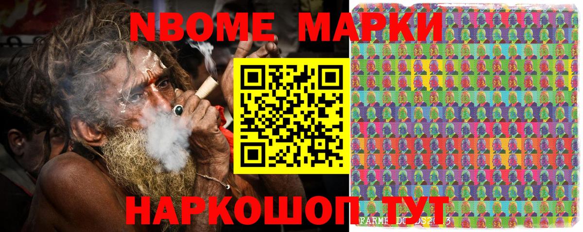 Гагарин  Марки 25I-NBOMe 1,8мг  Марки 25I-NBOMe 1,8мг  Вход с VPN 