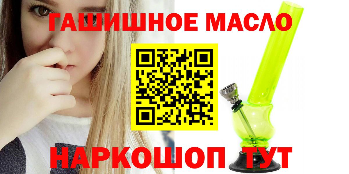 ТГК THC oil  Вход с VPN  Гагарин 