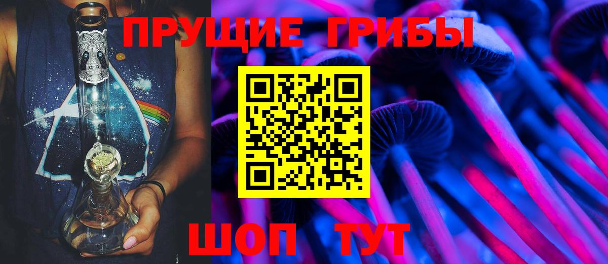 Галлюциногенные грибы прущие грибы Гагарин
