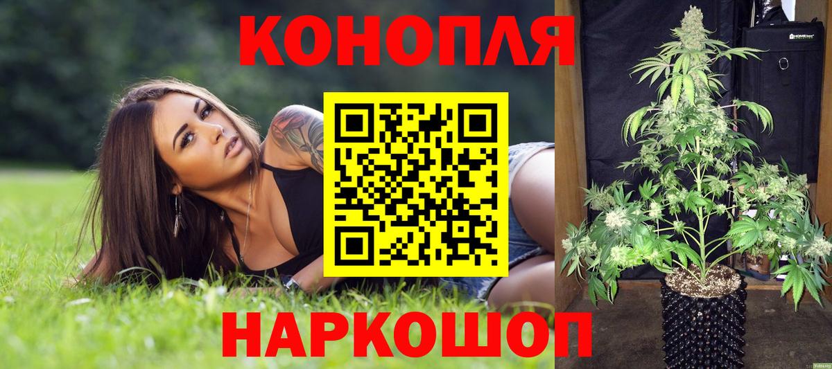 МАРИХУАНА White Widow Гагарин